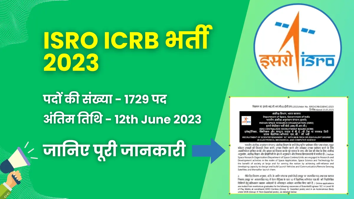 ISRO ICRB Jobs 2023
