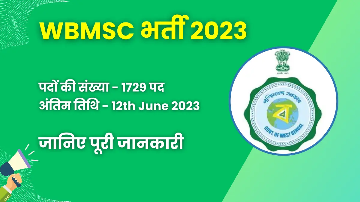 WBMSC Recruitment 2023 - 1729 पद | पश्चिम बंगाल मदरसा सेवा आयोग भर्ती 2023 | योग्यता, आवेदन कैसे करें, और बहुत कुछ जानें 1 WBMSC Recruitment 2023