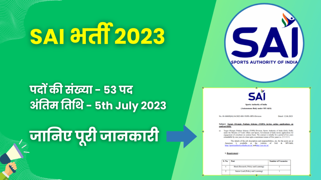 SAI Recruitment 2023