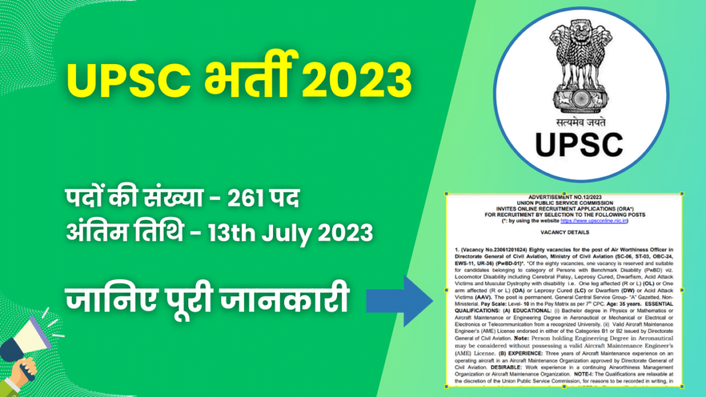 UPSC Junior Translation Officer Jobs 2023