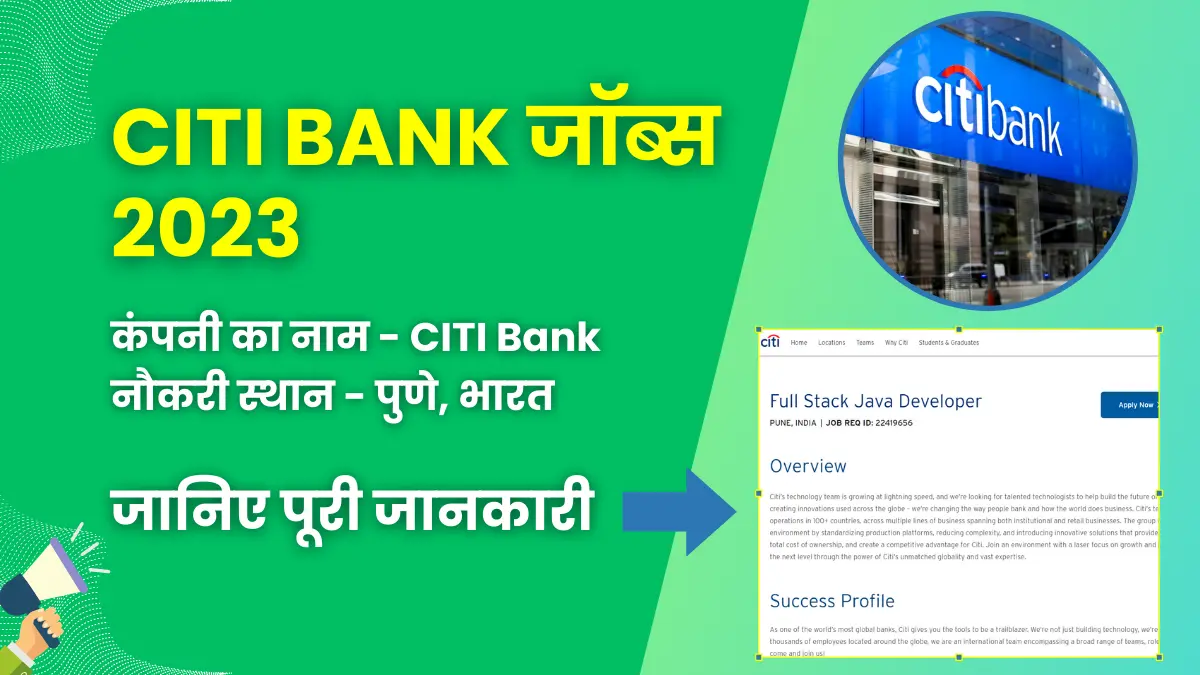 CITI Bank Jobs 2023 | योग्यता, आवेदन कैसे करें, और बहुत कुछ जानें 1 CITI Bank Jobs 2023