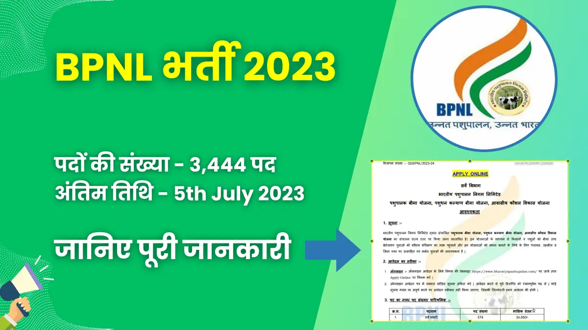 BPNL Recruitment 2023