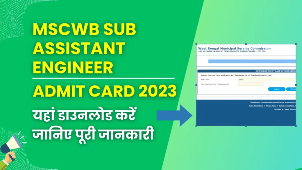 MSCWB Sub Assistant Engineer Admit Card 2023