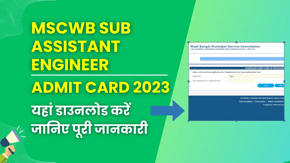 MSCWB Sub Assistant Engineer Admit Card 2023 | परीक्षा तिथियां देखें 1 MSCWB Sub Assistant Engineer Admit Card 2023