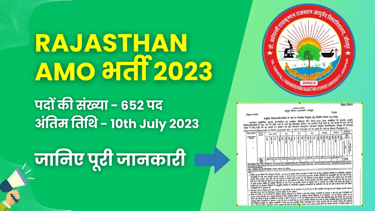 Rajasthan AMO Recruitment 2023
