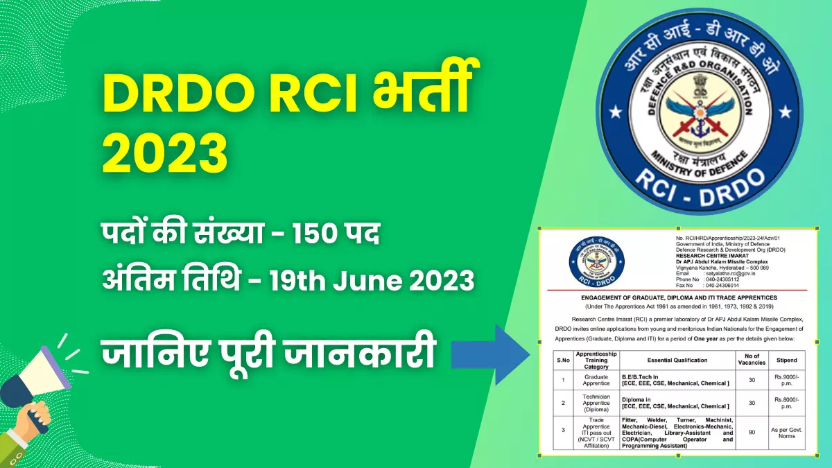 DRDO RCI Recruitment 2023