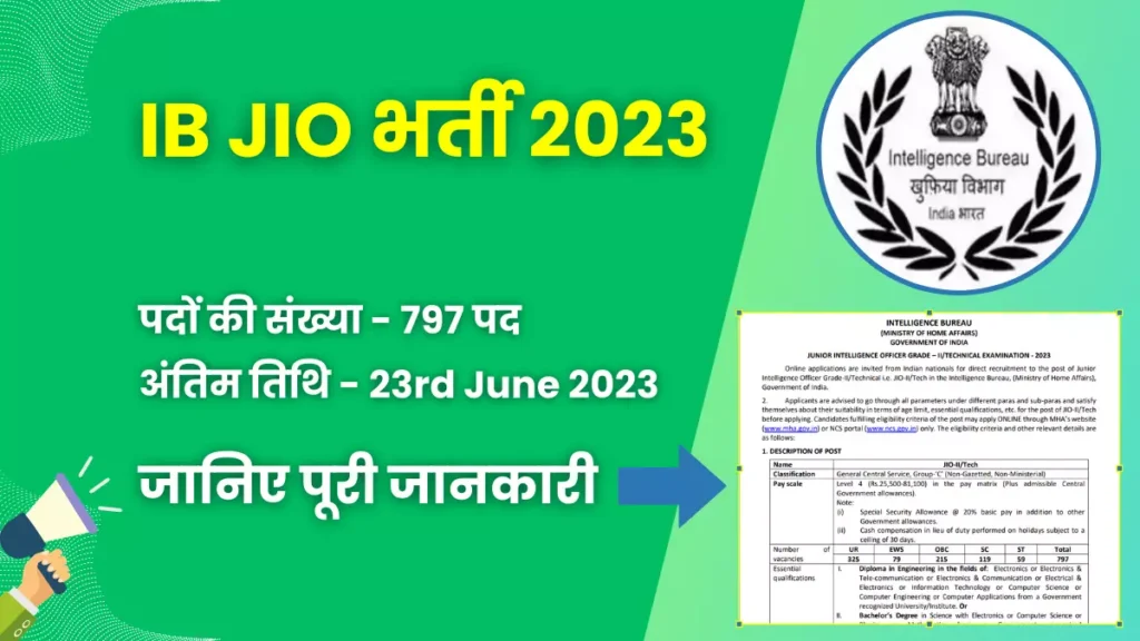IB JIO Recruitment 2023