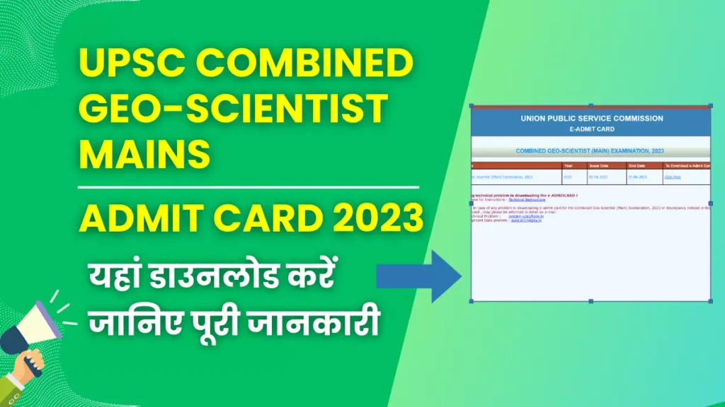 UPSC Combined Geo-Scientist Mains Admit Card 2023
