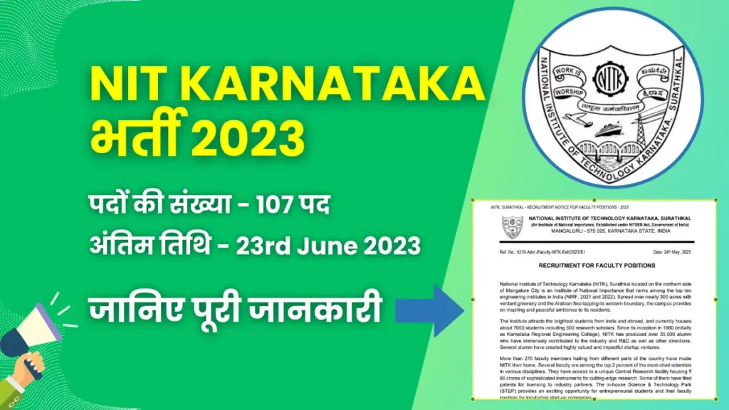 NIT Karnataka Recruitment 2023
