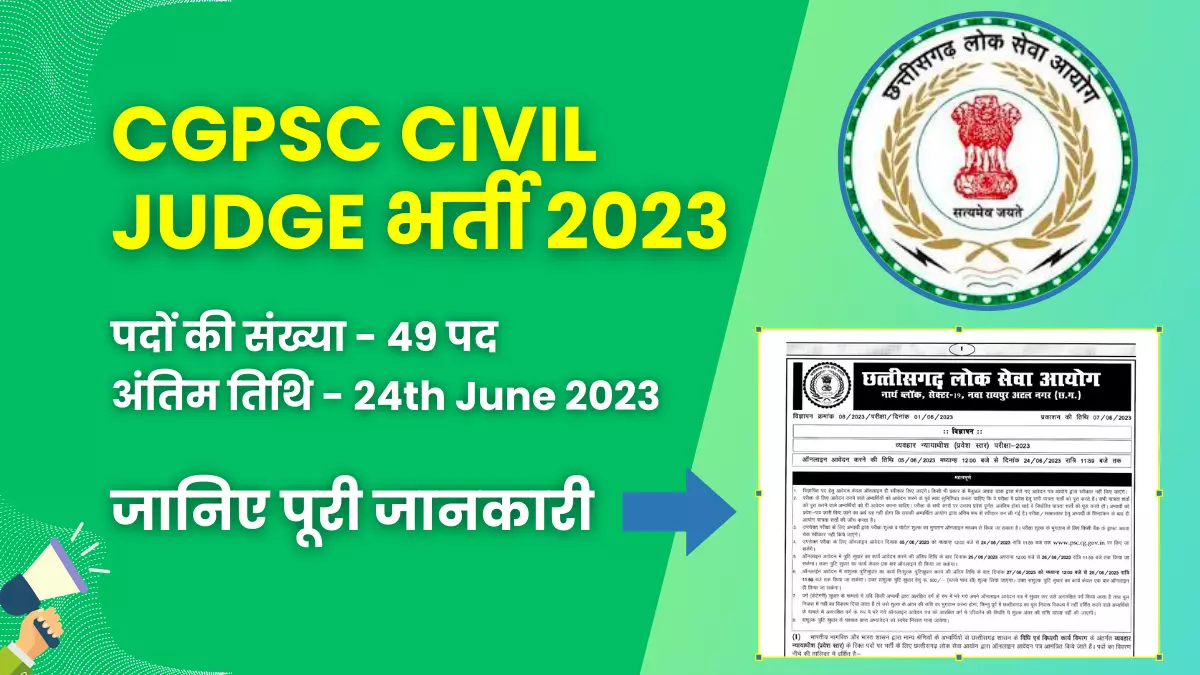 CGPSC Civil Judge Jobs 2023