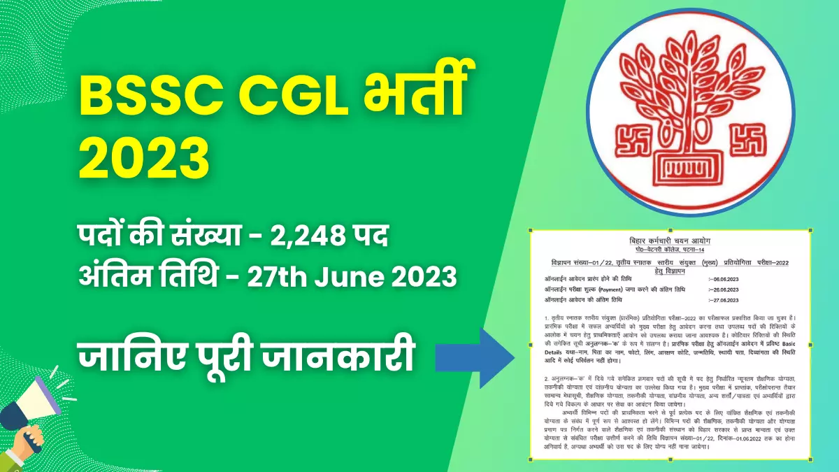 BSSC CGL Notification 2023 for 2248 पद | योग्यता, आवेदन कैसे करें, और बहुत कुछ जानें 1 BSSC CGL Notification 2023