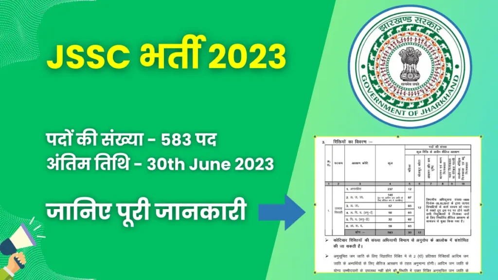 JSSC Excise Constable Recruitment 2023