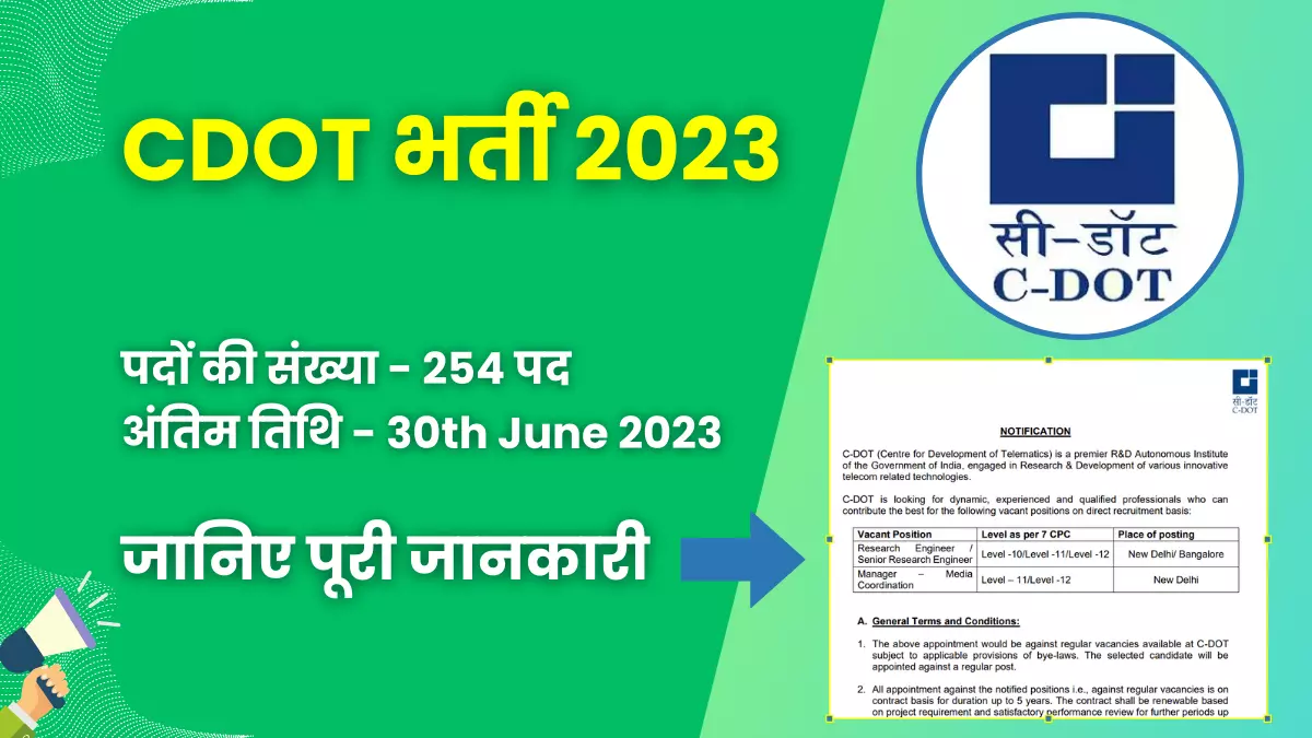 CDOT Recruitment 2023 for 254 पद | योग्यता, आवेदन कैसे करें, और बहुत कुछ जानें 1 CDOT Recruitment 2023