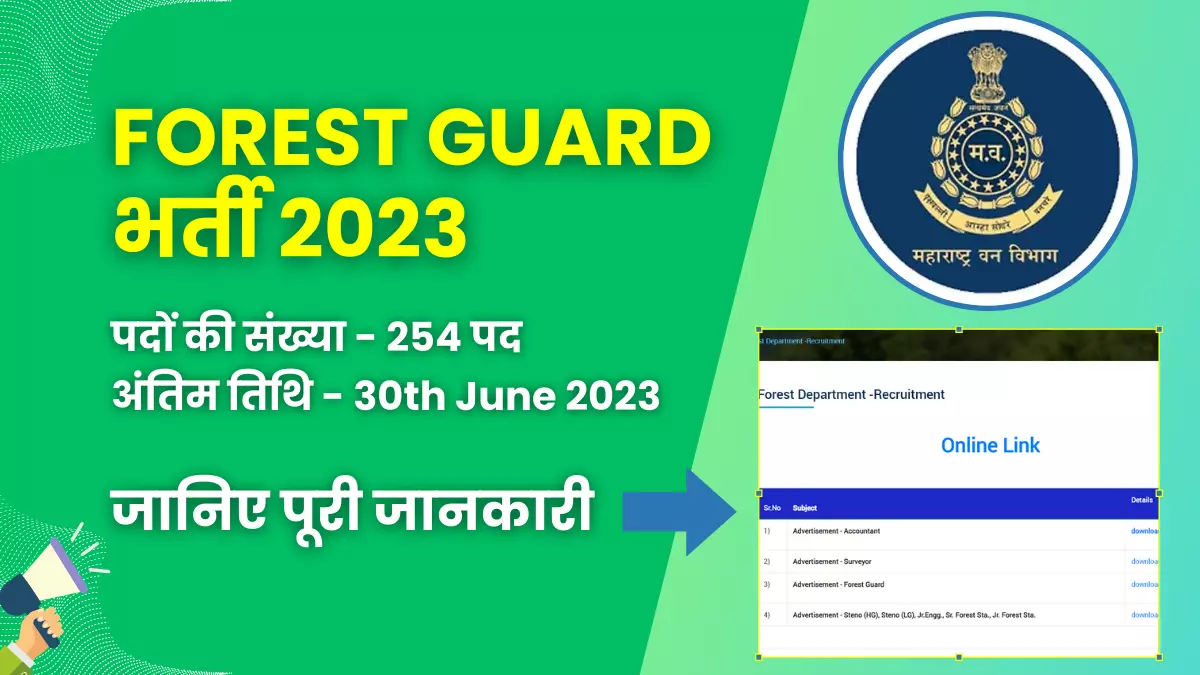 Maharashtra Forest Guard Recruitment 2023