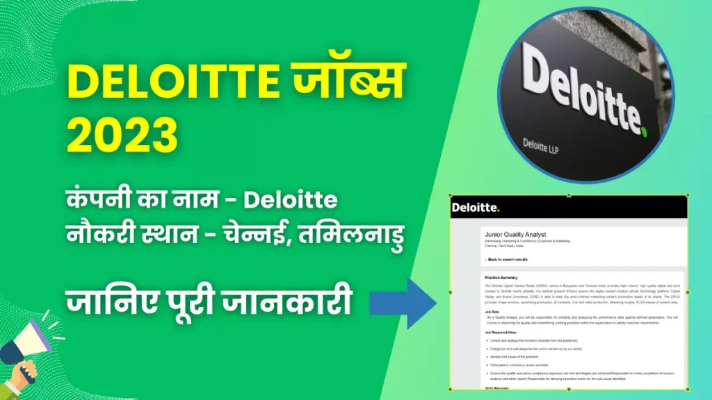 Deloitte Jobs 2023