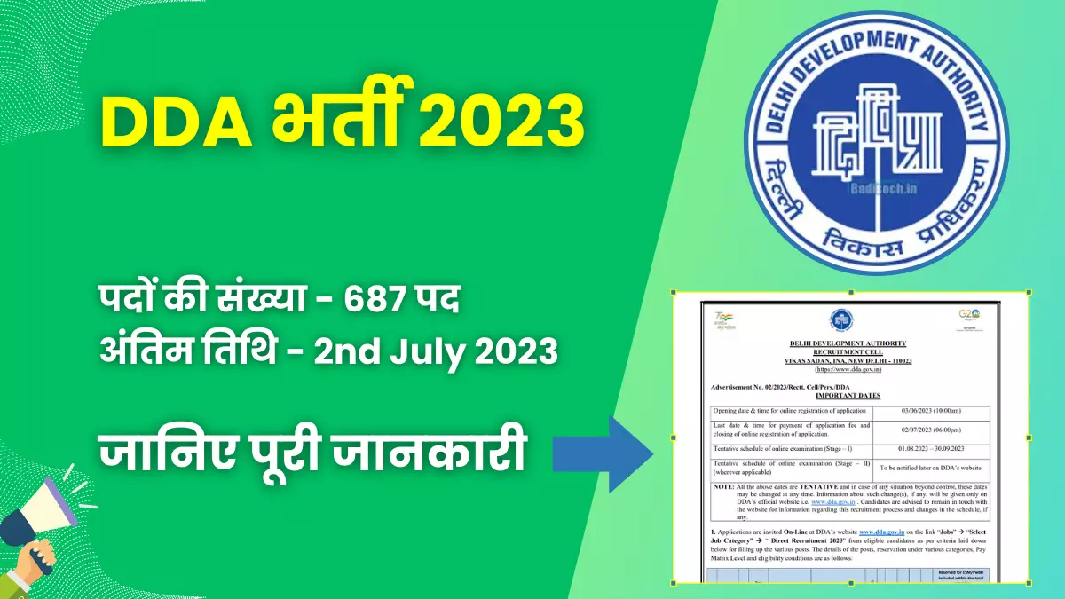 DDA Recruitment 2023