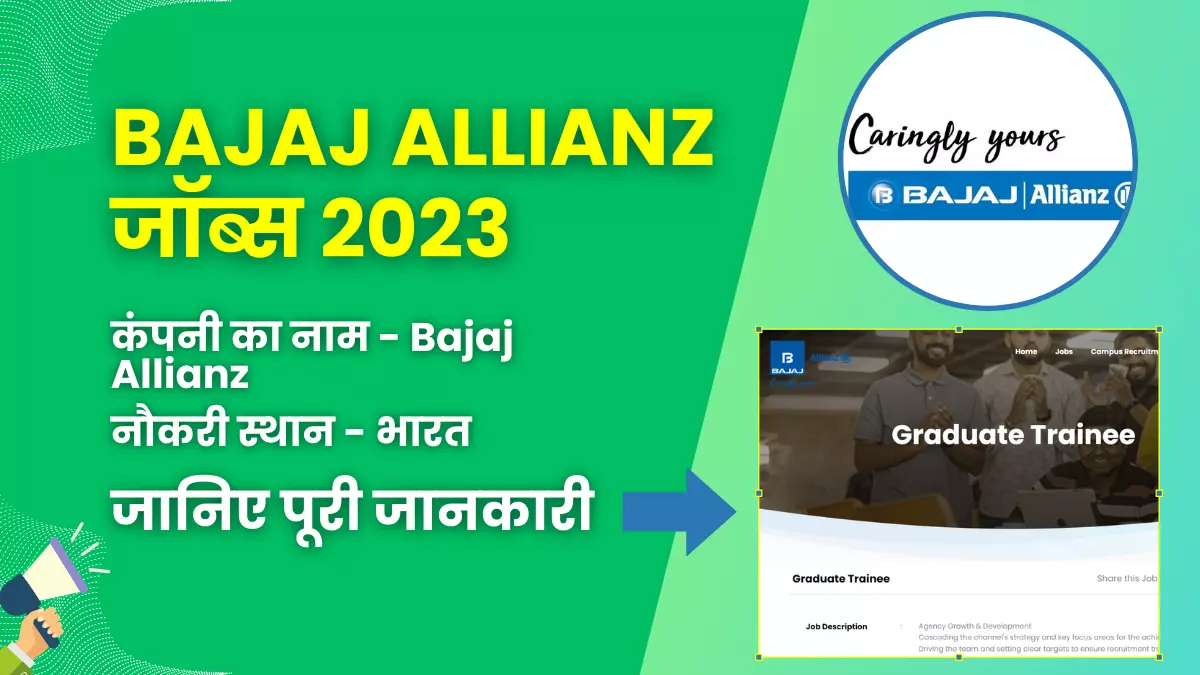 Bajaj Allianz Jobs 2023 | योग्यता, आवेदन कैसे करें, और बहुत कुछ जानें 1 Bajaj Allianz Jobs 2023