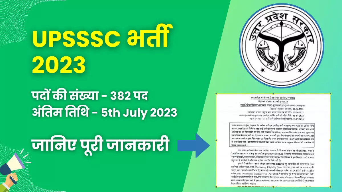 UPSSSC Recruitment 2023 for 382 पद | योग्यता, आवेदन कैसे करें, और बहुत कुछ जानें 1 UPSSSC Recruitment 2023