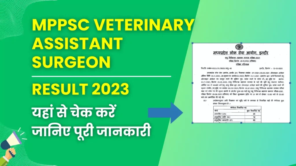 MPPSC Veterinary Assistant Surgeon Result 2023