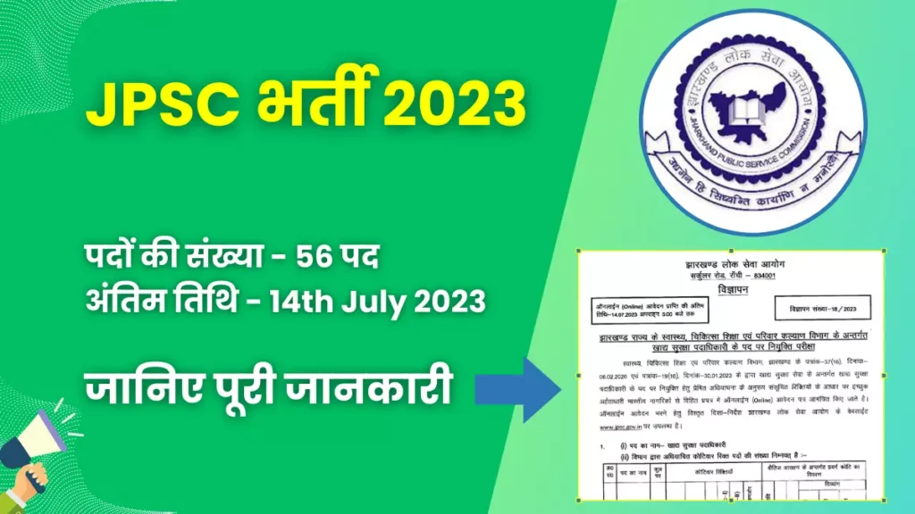 JPSC Food Safety Officer Jobs 2023