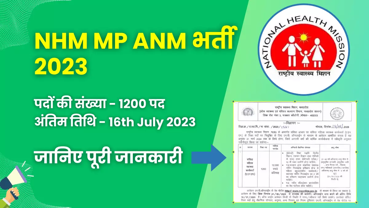 NHM MP ANM Jobs 2023 for 1200 पद | योग्यता, आवेदन कैसे करें, और भी बहुत कुछ जानें 1 NHM MP ANM Jobs 2023
