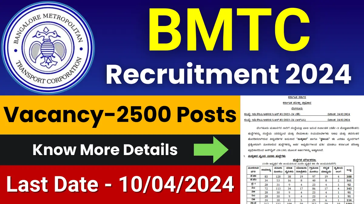 BMTC Recruitment 2024