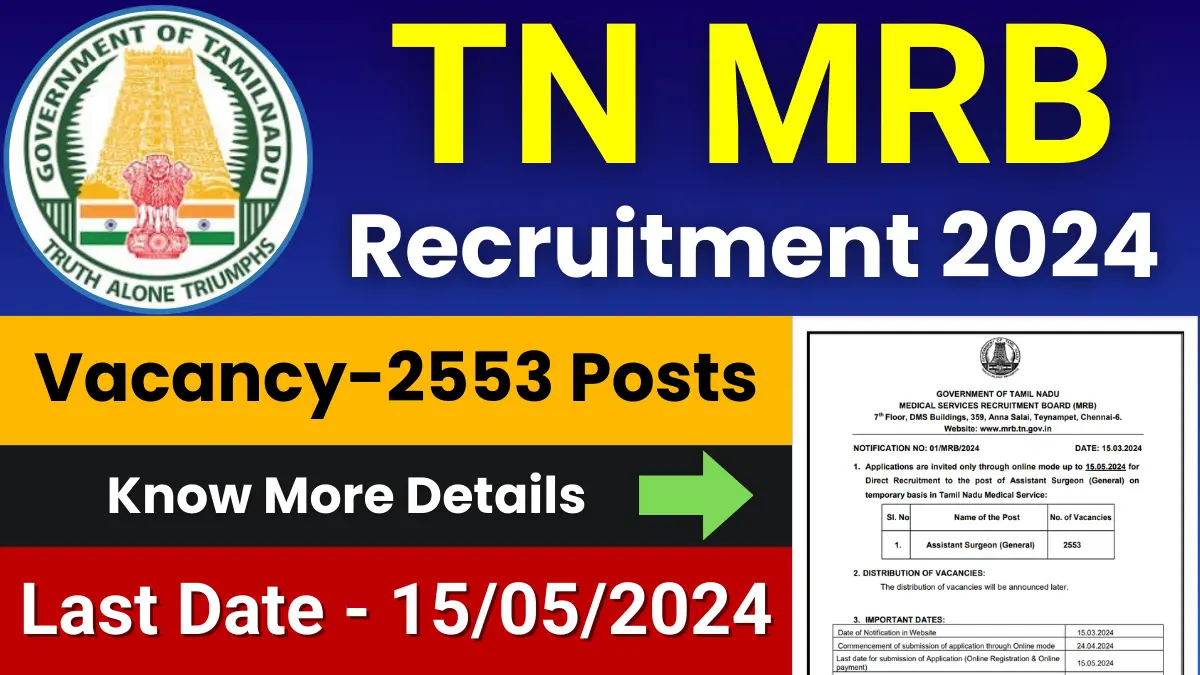 TN MRB Assistant Surgeon Jobs 2024