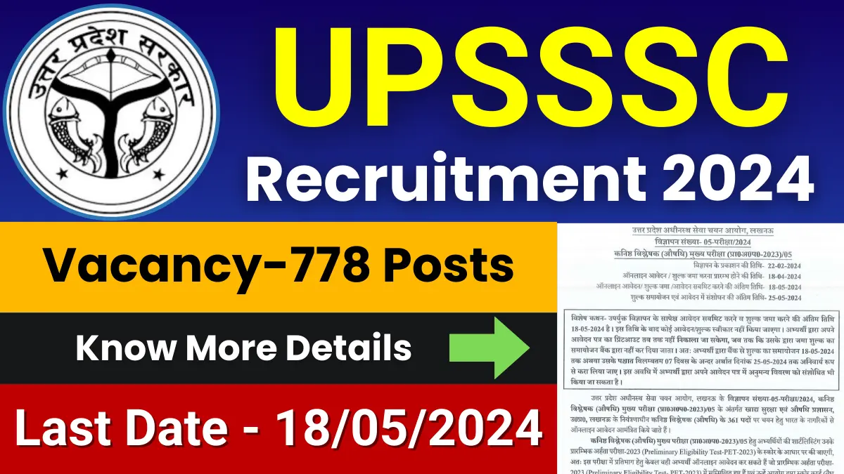 UPSSSC Junior Analyst Recruitment 2024