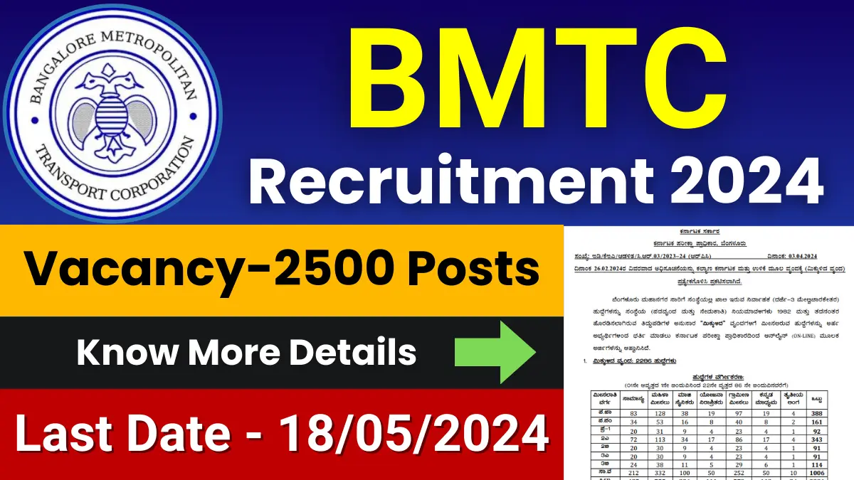 BMTC Recruitment 2024