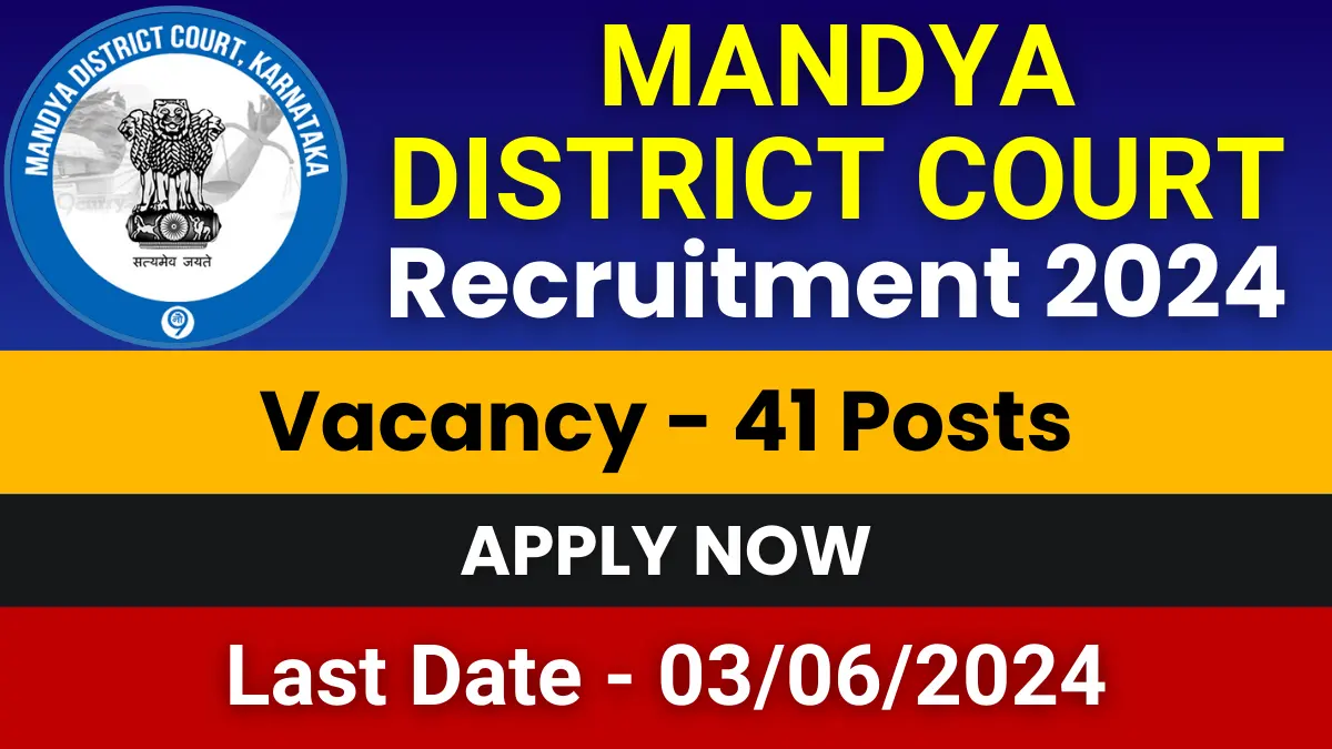 Mandya District Court Recruitment 2024