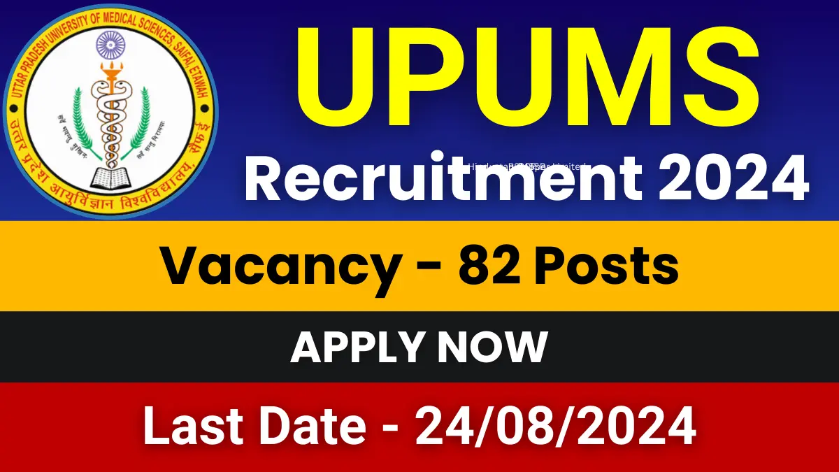 UPUMS Recruitment 2024