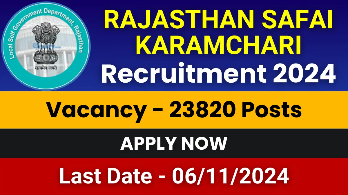 Rajasthan Safai Karamchari Recruitment 2024