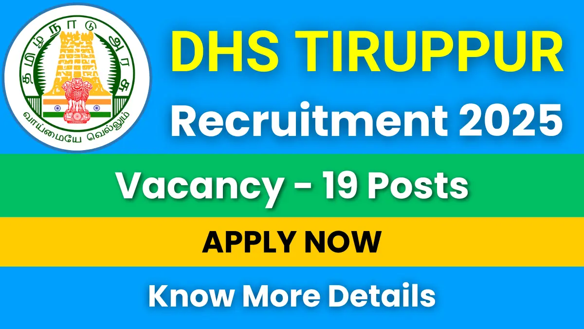 DHS Tiruppur Recruitment 2025